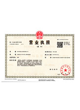 郏县营业执照副本